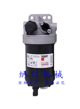 FS1098/5319680柴油滤芯 油水分离器 康明斯电喷柴滤 铝座 总成