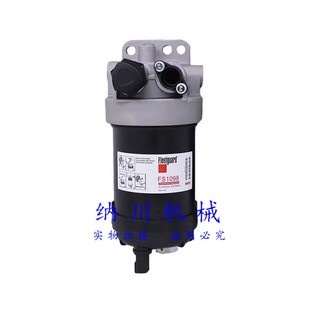 FS1098/5319680柴油滤芯 油水分离器 康明斯电喷柴滤 铝座 总成