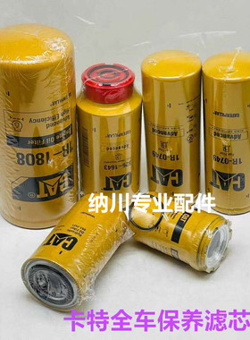 挖掘机卡特E336E/336机油格柴油空气滤芯油水分离器液压回油进油