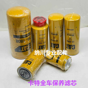 挖掘机卡特E336E 336机油格柴油空气滤芯油水分离器液压回油进油