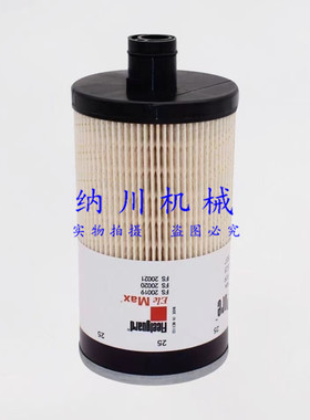 FS20019/FS20020柴油纸滤芯格适用弗列加徐工柳工挖机FH238总成