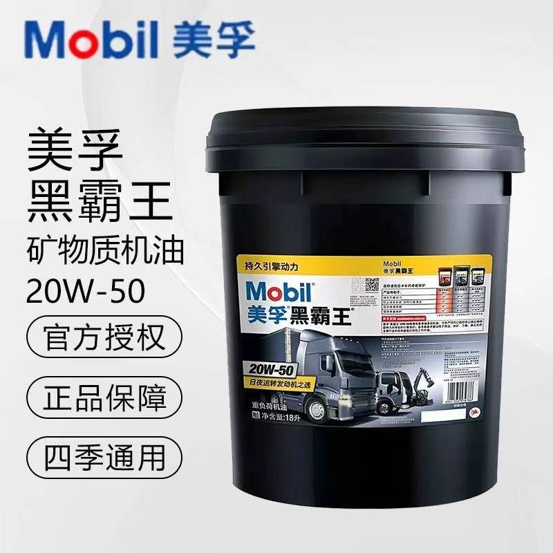 重负荷矿物质机油液压油齿轮油
