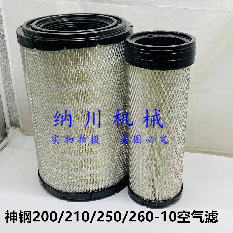 神钢200空气滤芯保养配件包邮