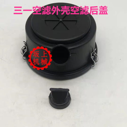 日立ZAX120空气滤芯外壳后盖