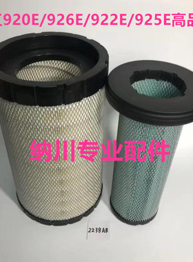 适用于柳工920E空气滤芯922E挖掘机925推土机926E挖机空滤40C4077