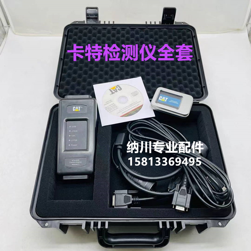 卡特ET4真4代 CAT工程机械新款2019专检工具检测仪478-0235 全配