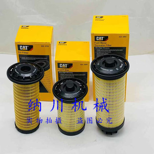 320GX机油柴油滤芯油水分离器空气滤芯挖掘机 325 卡特320GC 323