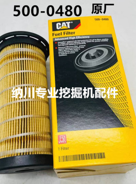 500-0480卡特油水分离滤芯 5000480适用349 352 C13发动机柴油滤