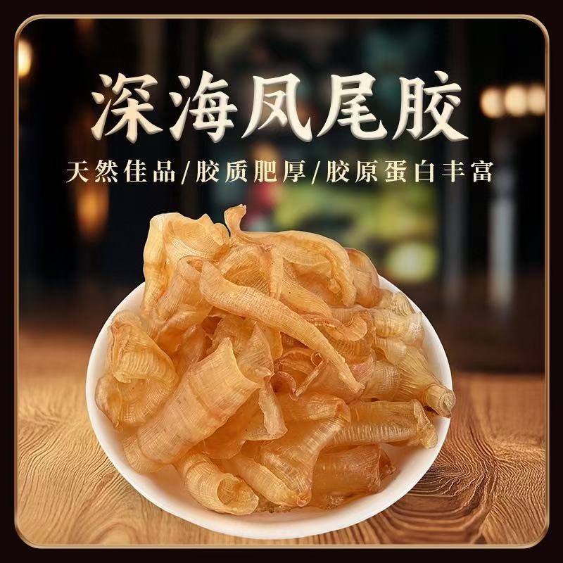 鱼胶凤尾胶红鱼胶煲汤奶冻