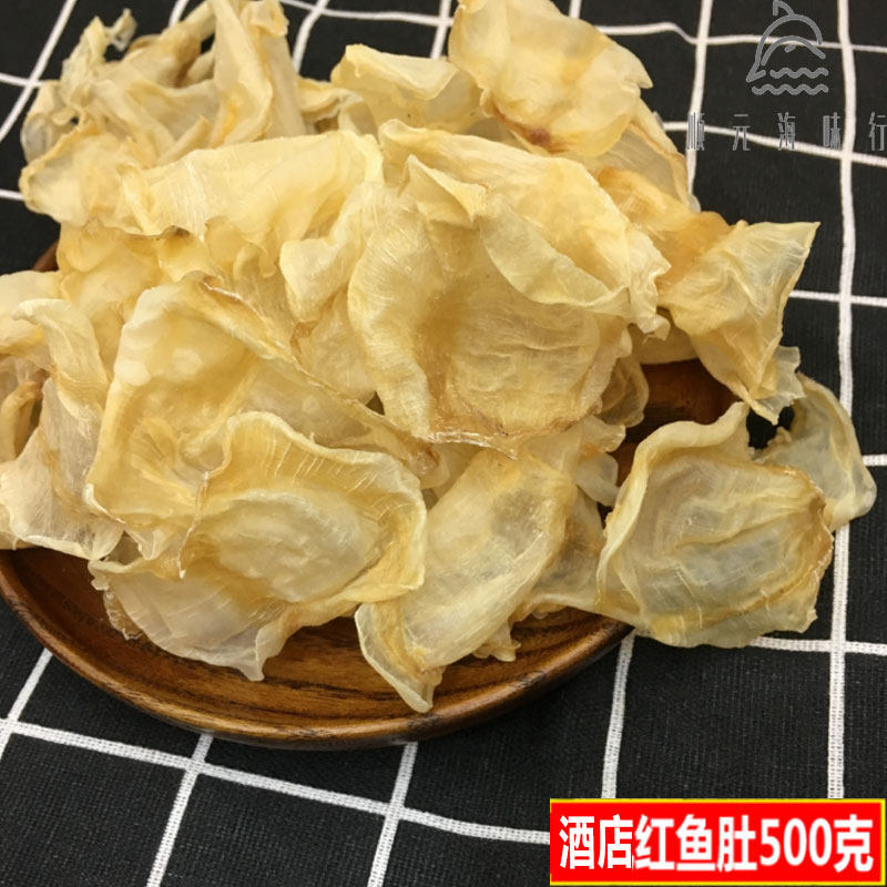 野生海产正品孕妇500G红鱼胶花