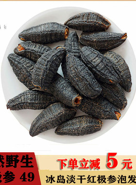 顺元海味行海参便宜优惠