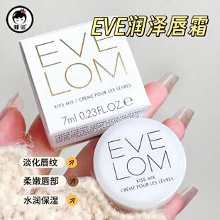保税直发~英国EVELOM润泽唇霜润薄荷唇膏保湿舒缓干燥7ml修护润唇