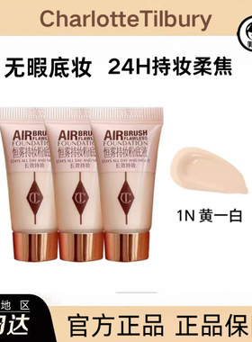 CT新品超磨瓶粉底液柔焦粉底液哑光轻薄1N2N油皮遮瑕持妆遮瑕粉底