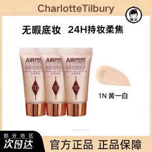 CT新品超磨瓶粉底液柔焦粉底液哑光轻薄1N2N油皮遮瑕持妆遮瑕粉底