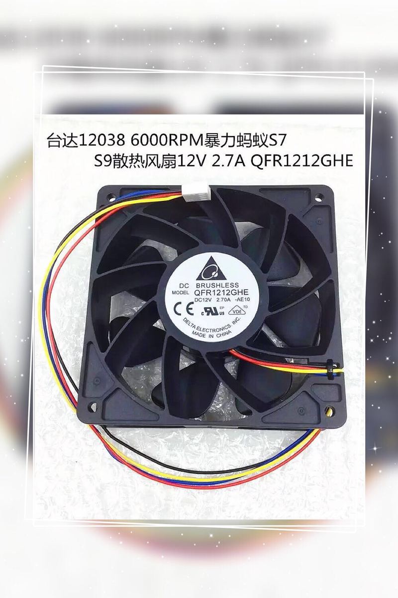 台达 QFR1212GHE 12V 2.7A 6000转风扇 12038 蚂蚁S7 S9前后通用 电脑硬件/显示器/电脑周边 散热器/风扇 原图主图