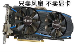 大将 4针温控 黑将 960 GTX1060 影驰GTX950 显卡风扇 GALAXY