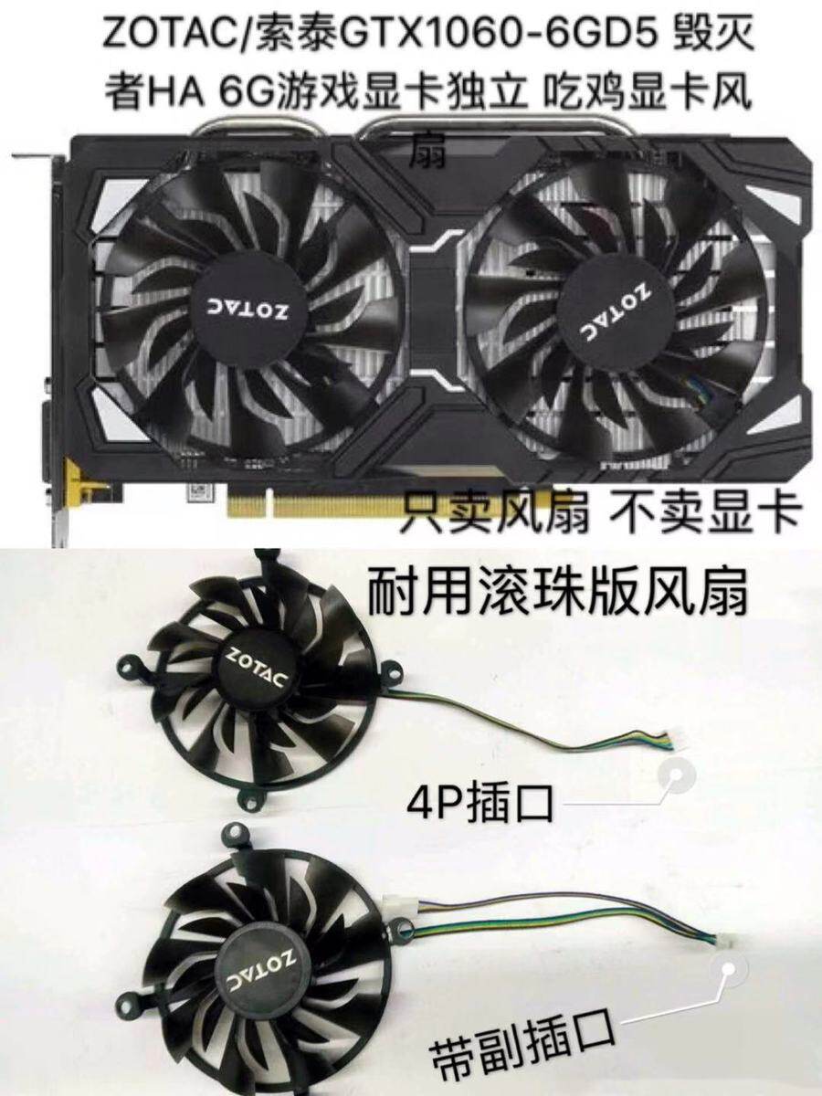 zotac/索泰gtx1060-6gd5 毁灭者ha 6g游戏显卡独立 吃鸡显卡风扇