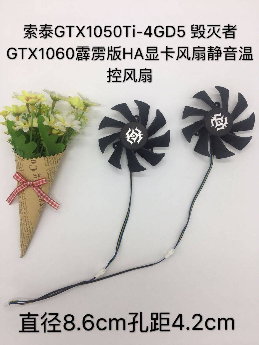 索泰gtx1050ti-4gd5 毁灭者gtx1060霹雳版ha显卡风扇静音温控风扇