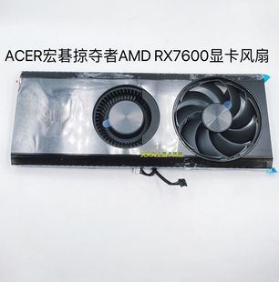 8G显卡静音温控风扇 RX7600 全新ACER宏碁掠夺者AMD