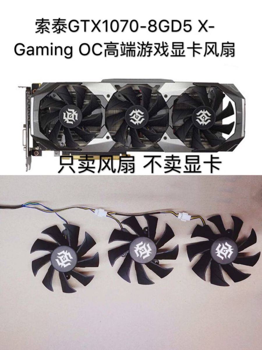 索泰gtx1070-8gd5 x-gaming oc高端游戏显卡滚珠风扇