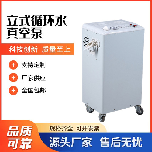 循环水式多用真空泵SHB-95B实验室五抽头立式抽滤抽气泵