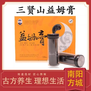 特产礼盒 非遗益母膏正宗三贤山益姆礼盒装300g*2瓶装