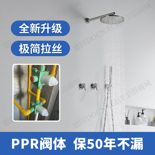 极简拉丝镍PPR热熔一体暗装淋浴花洒套装入墙预埋式设计师首选