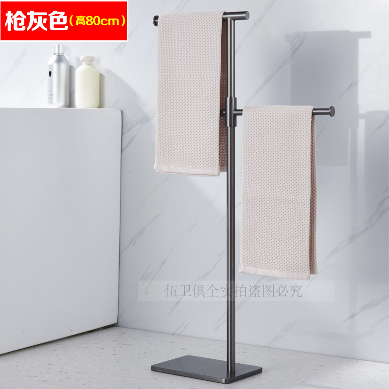 枪灰色落地毛巾架浴巾架免打孔