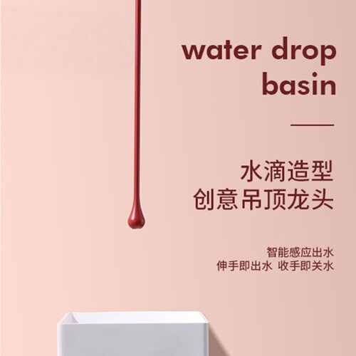 台盆岛台水滴龙头艺术创意吊顶水滴感应水滴龙头冷热水全铜卫生间