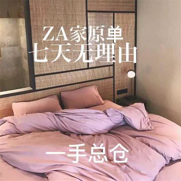 四季舒适贴身柔软裸睡必备四件套