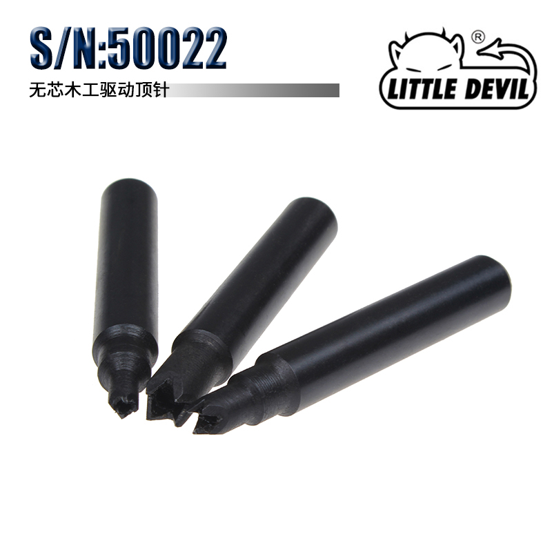 LITTLE DEVIL特殊附件 S/N：50022无芯木工驱动顶针