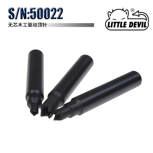 LITTLE DEVIL 特殊附件 S/N：50022 无芯木工驱动顶针