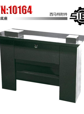 西马特 SIEG：特殊附件 S/N：10164 车床底座
