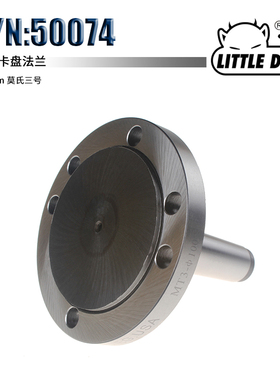 LITTLE DEVIL特殊附件 S/N：50074锥柄卡盘两用法兰100mm莫氏三号