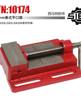 西马特S/N：10174美式平口钳125mm