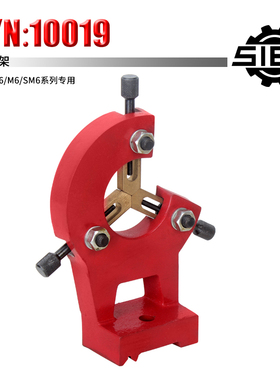 西马特 M6 C6附件 S/N：10019 中心架 小型家用机床 车床配