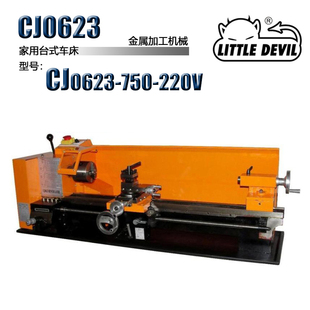 DEVIL：CJ0623 车床 750 台式 可加工螺纹 220V LITTLE