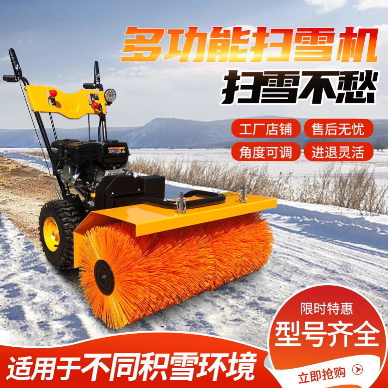 扫雪机手推式小型除雪设备驾驶式电动物业小区抛雪道路铲雪清雪机-封面