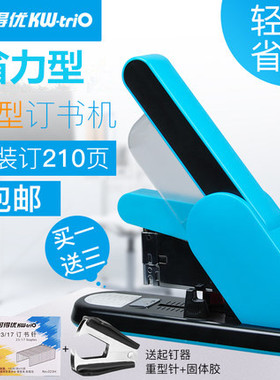 可得优厚层省力订书机装订机 订书机大号重型加厚订书器大码办公