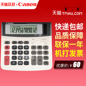 包邮 Canon佳能WS 220H双重电源计算器屏幕可调商务办公用计算机