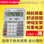 Canon佳能WS 正品 2212G计算器12位数商务办公用大号计算机 包邮
