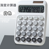 太阳能计算器2025新款 计算机 学生财务会计多功能商用高颜值女神款