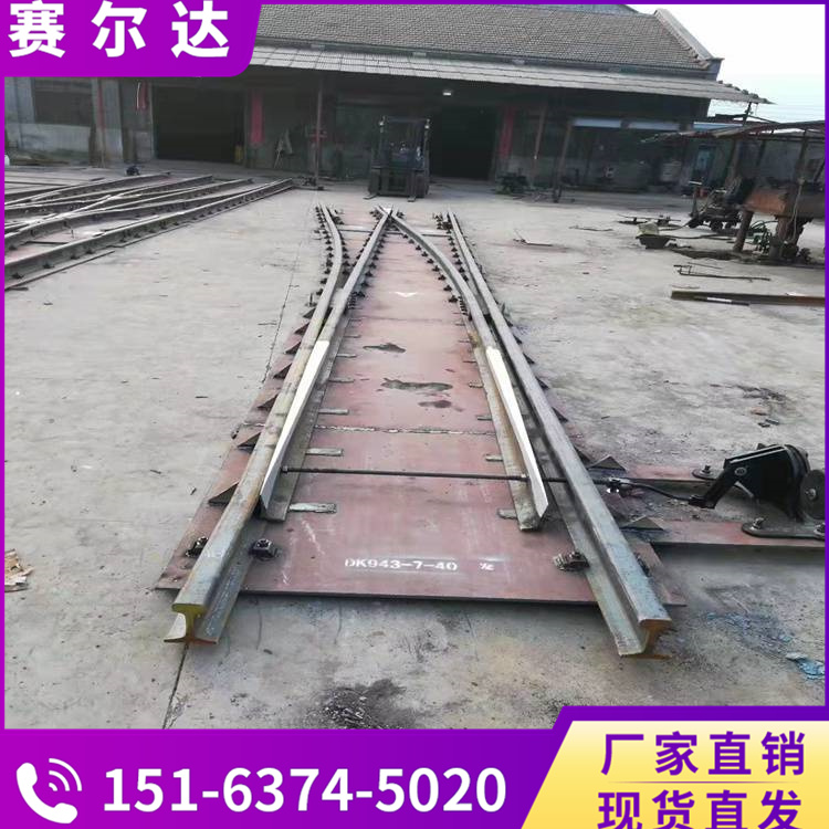 铁路道岔 9号铁路道岔 铁路道岔图号