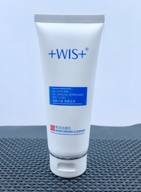 正品保障补水保湿WIS洗面奶洁面
