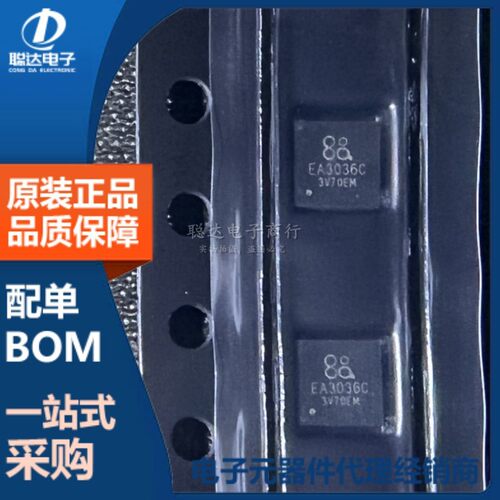 EA3036CQBR EA3036C WQFN-20 电池管理芯片 原装正品