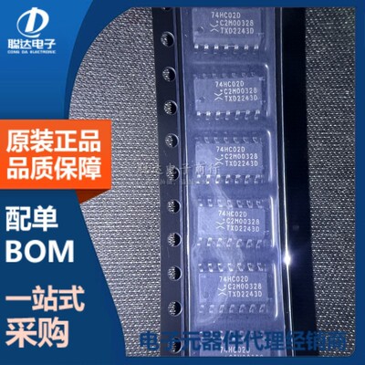 74HC02D,653 贴片 SOP-14 四路2输入或非门 逻辑芯片 原装正品