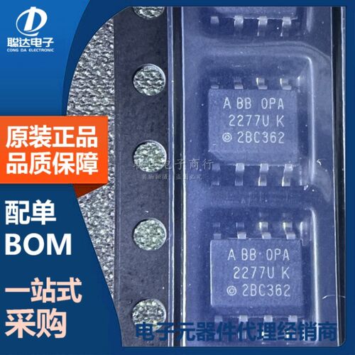 OPA2277UA SOP8 2277 精密运放 丝印 2277UK 2277 原装正品