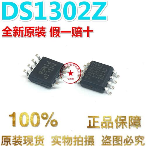 DS1302Z+T&R DS1302 SOP-8 时钟/日历 I2C接口充电计时 原装正品