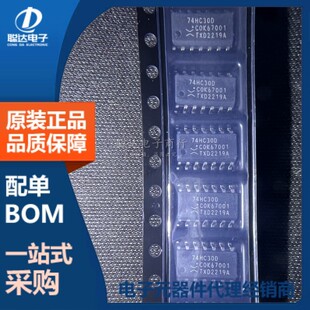 贴片 74HC30D,653 SOP-14 逻辑门 单路8输入与非门 原装正品