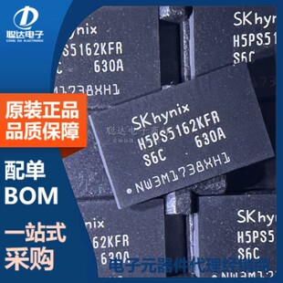 H5PS5162KFR-S6C H5PS5162 FBGA84 DDR2 512Mbit存储器 原装正品